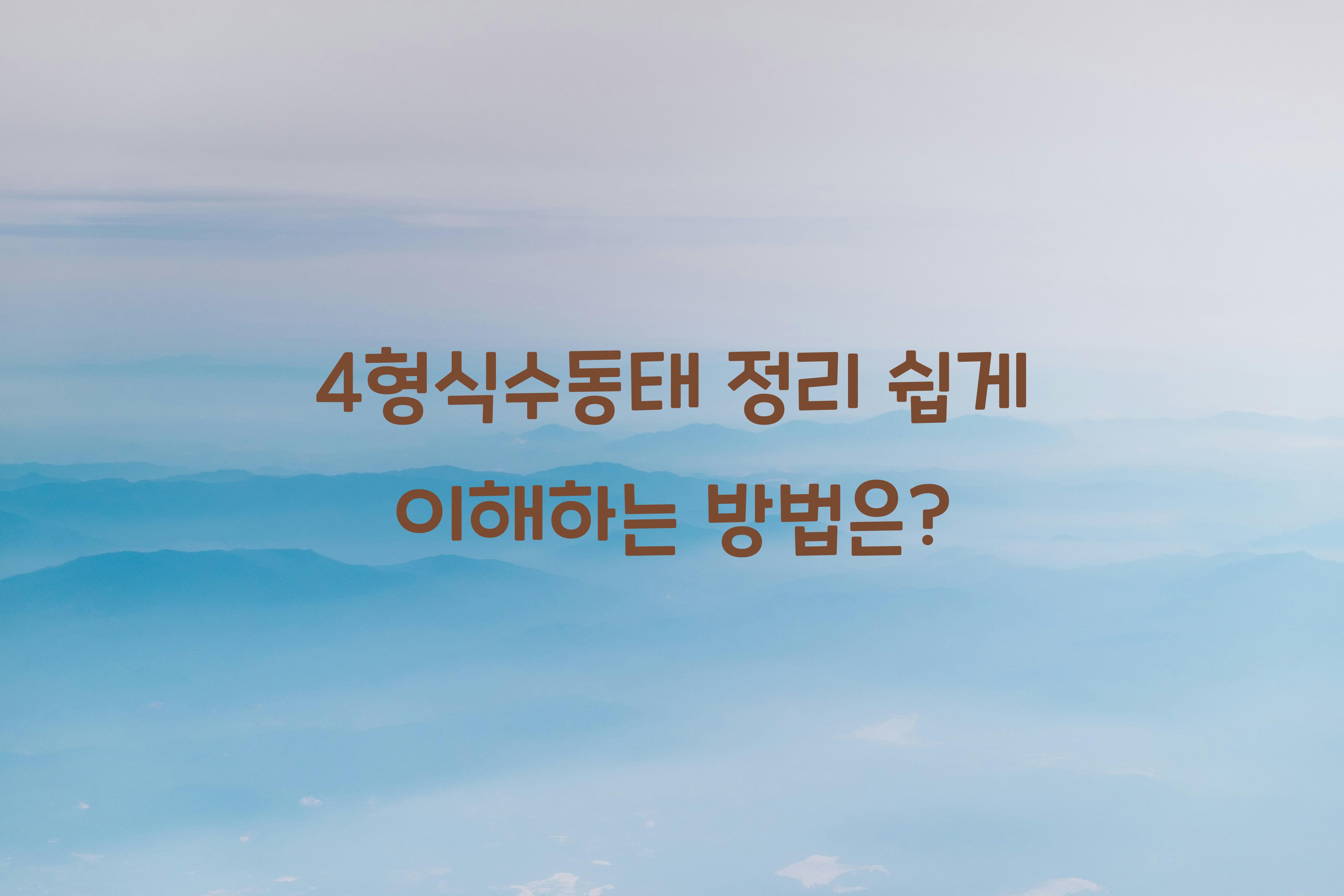 4형식수동태