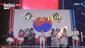 한일톱텐쇼