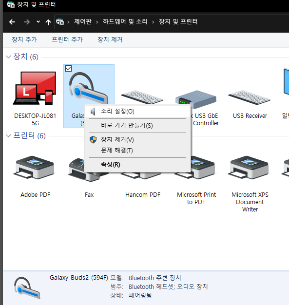  BTIS, GEARMANAGER, SAMSUNGDVICE, SPPERVICE4, UUID128 문제 해결하기