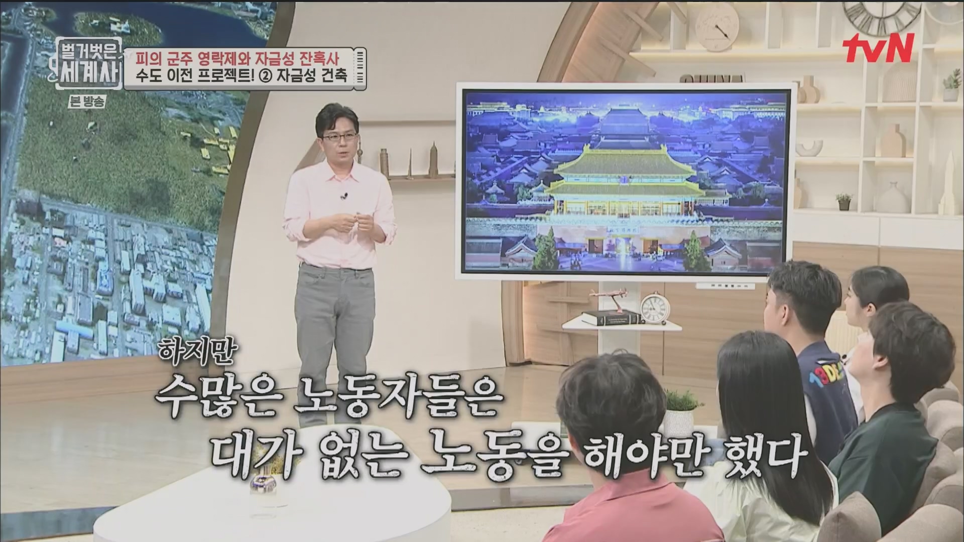 벌거벗은 세계사.E106.230704p.H264-F1RST.mp4_20240130_204657.033.jpg