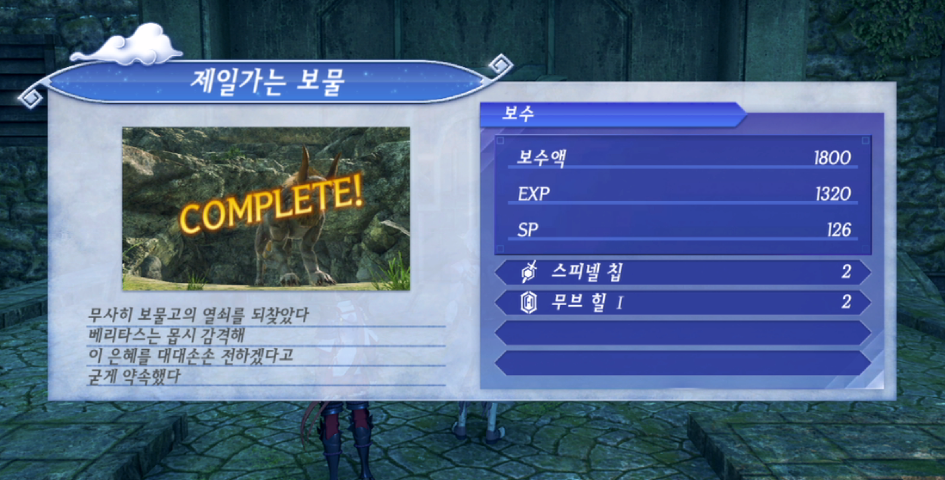  제노블레이드 크로니클스 2 : 제일 가는 보물 진행 방법 (황금의 나라 이라)