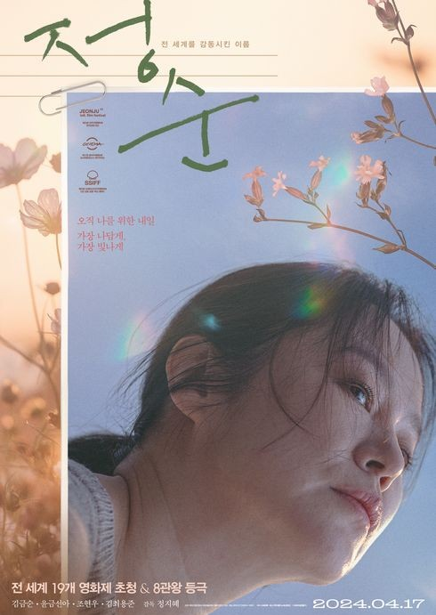 정순 이미지