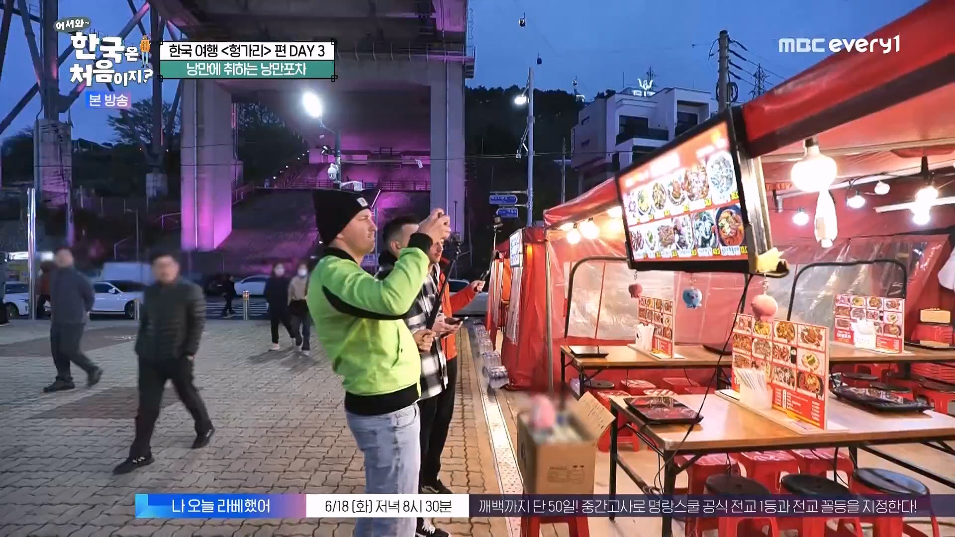 어서와 한국은 처음이지.E318.240613p.WANNA.mp4_20240615_163959.121.jpg