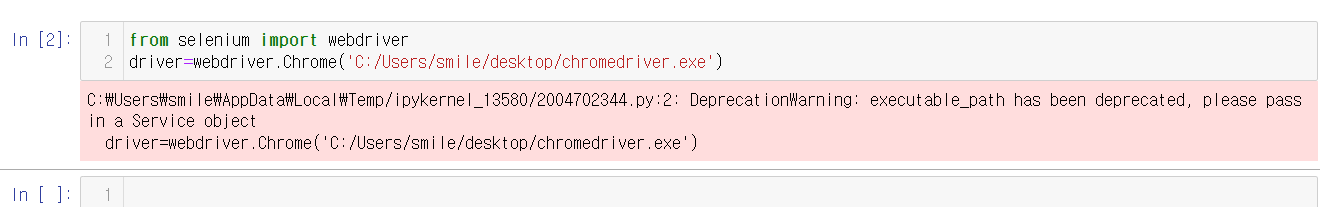 220118 [코딩공부] Deprecationwarning: Executable_Path Has Been Deprecated, Please  Pass In A Service Object 오류 해결 공부