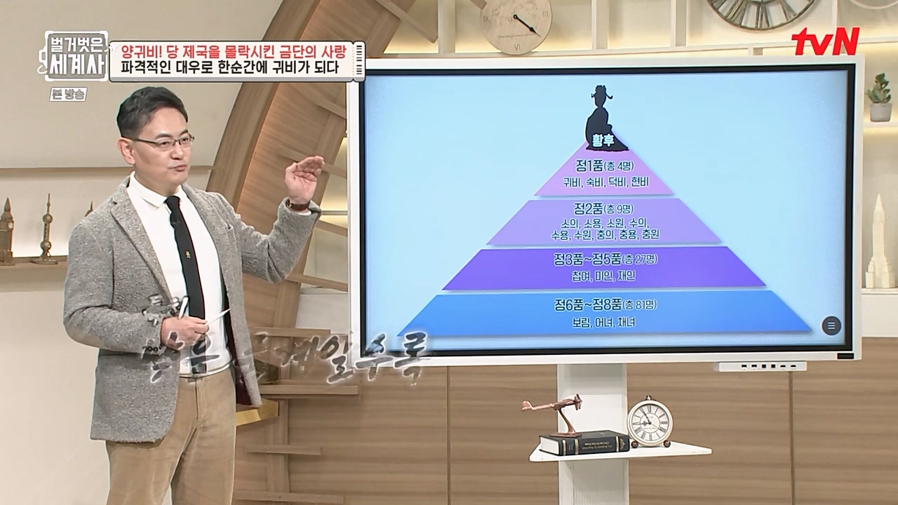 벌거벗은 세계사.E83.230125p-NEXT.mp4_20230303_204830.146.jpg