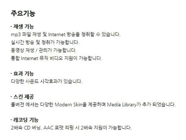 윈엠프 다운로드