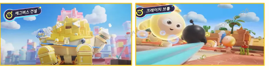 에그파티