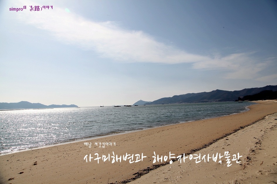 해남 이미지