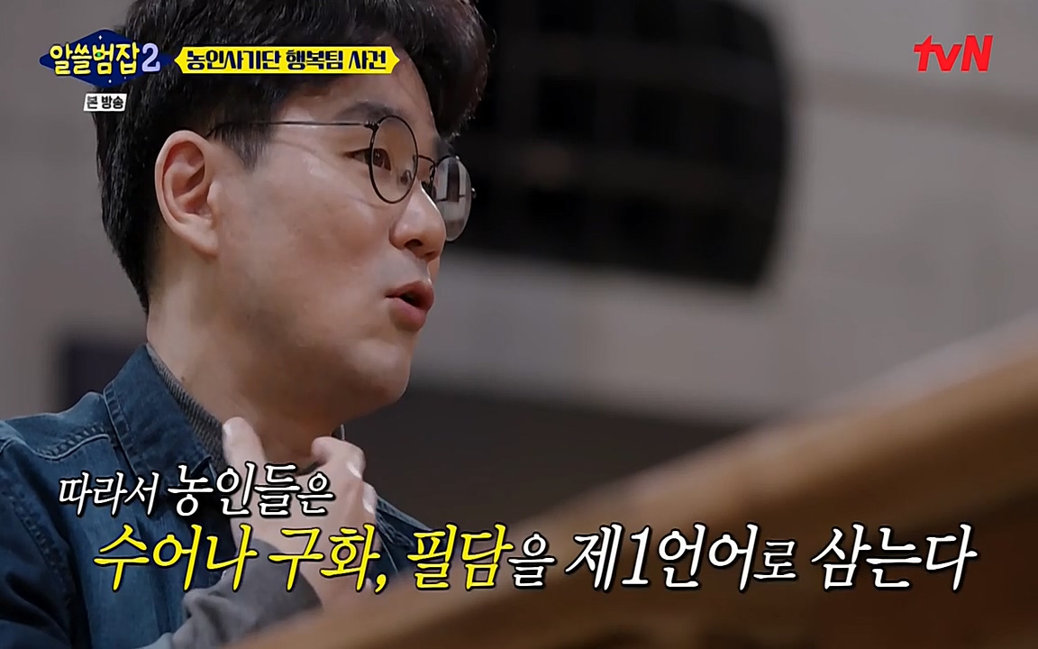 알쓸범잡 2.E11.220321p-NEXT.mp4_20220321_182602.072.jpg