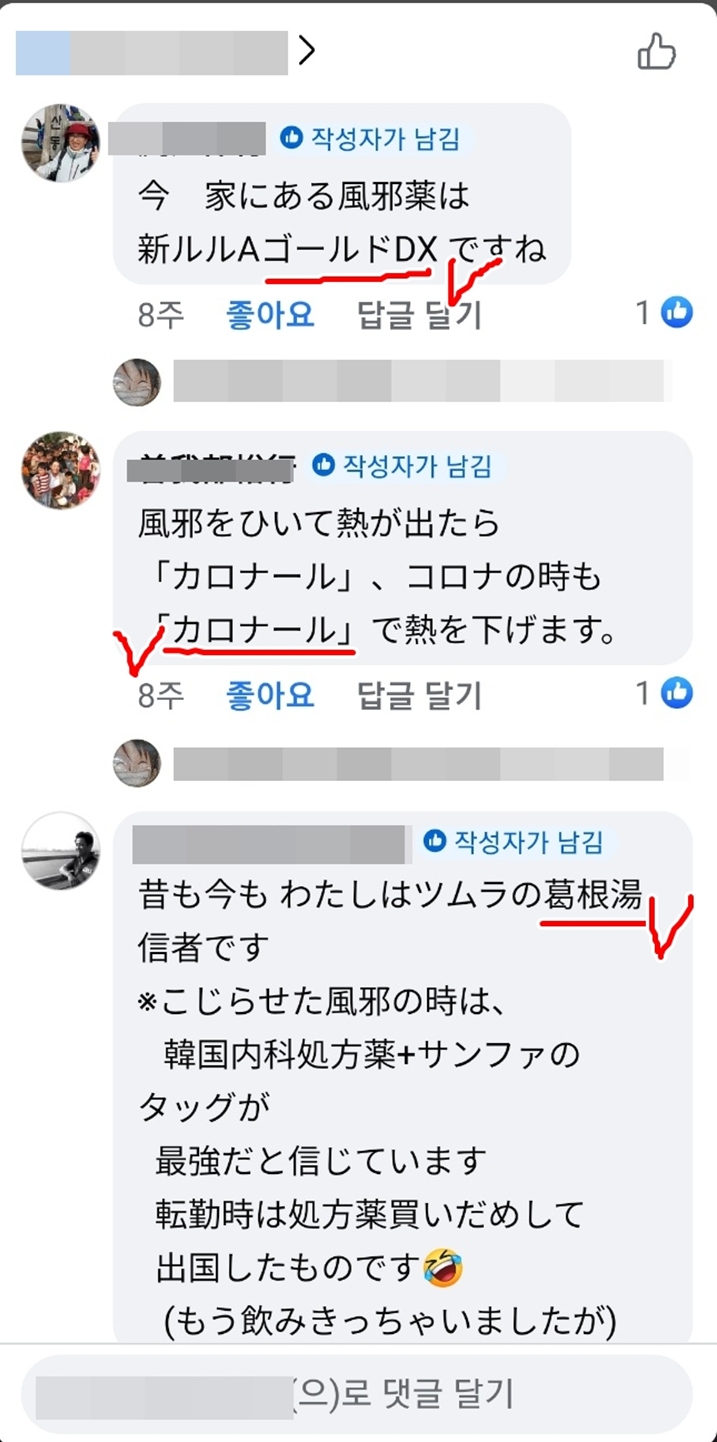 Facebook에서의 일본인과 대화