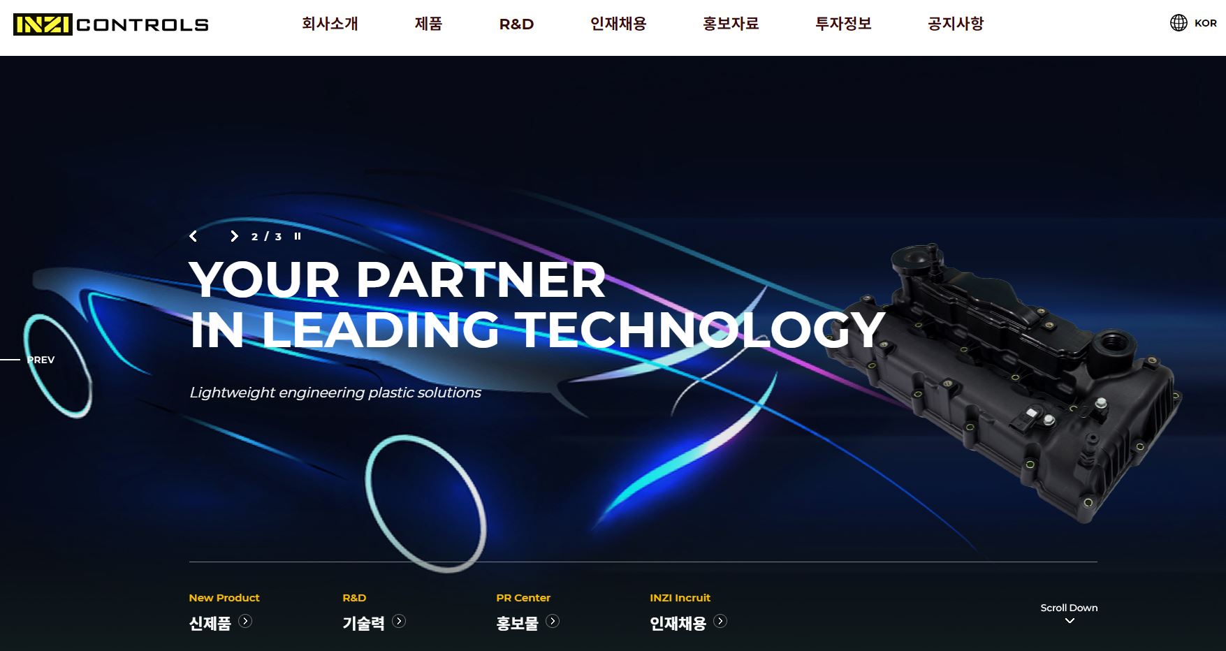  인지컨트롤스 배당금(2020년 배당금)