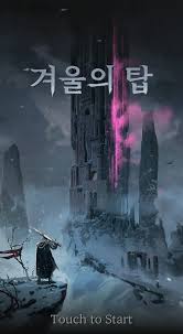 탑게임 이미지
