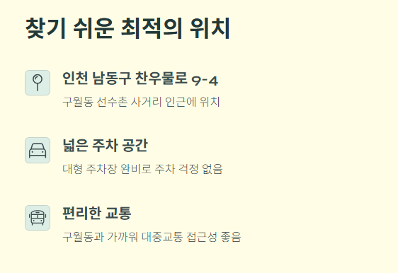 남촌회관 이미지