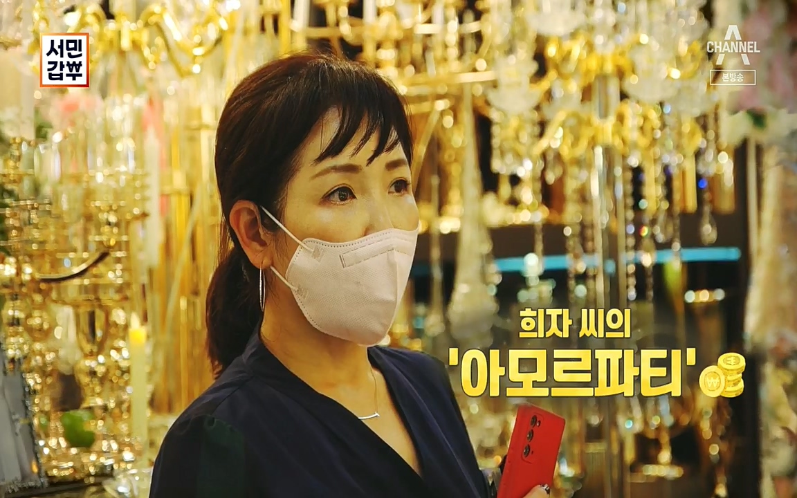 서민갑부.E401.220918p.H264-F1RST.mp4_20220918_180415.884.jpg