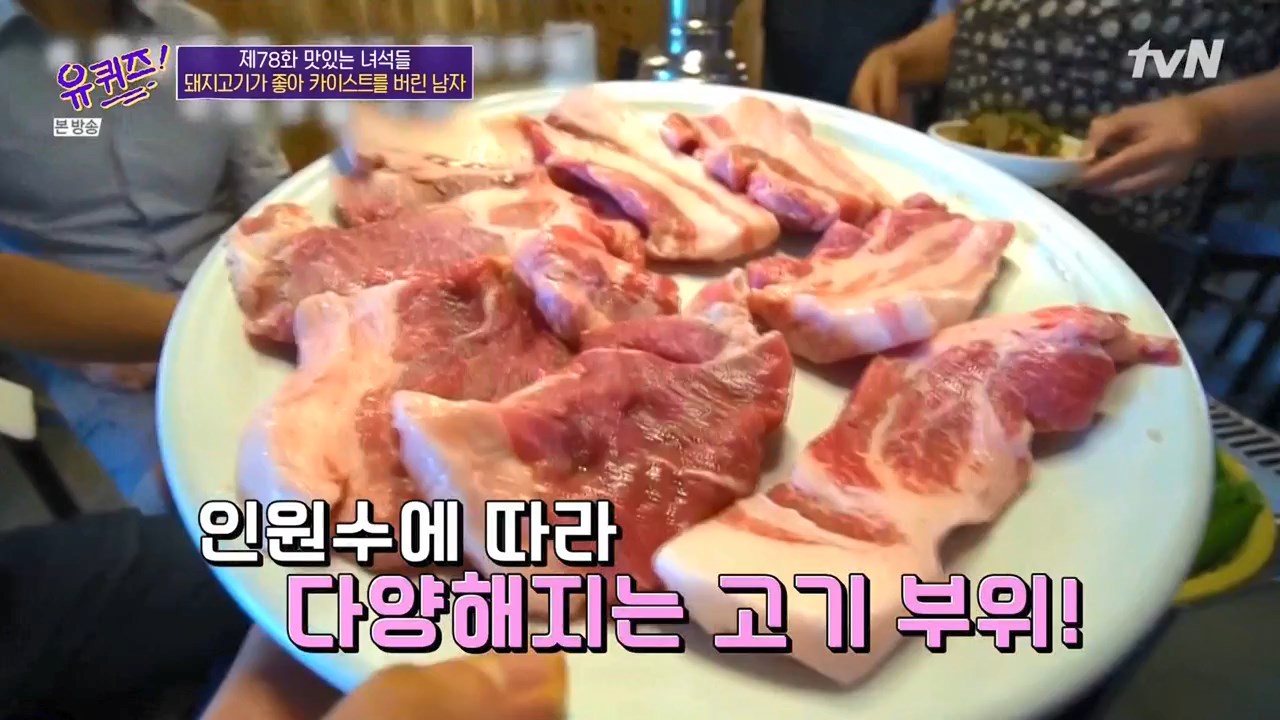  유퀴즈온더블럭 제주도 똥돼지 맛집 온라인 정육점 정육각 김재연 대표 추천