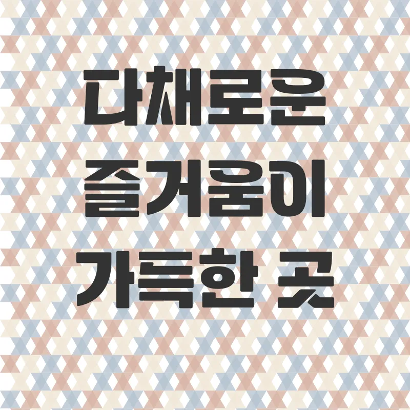 진도쏠비치리조트_2