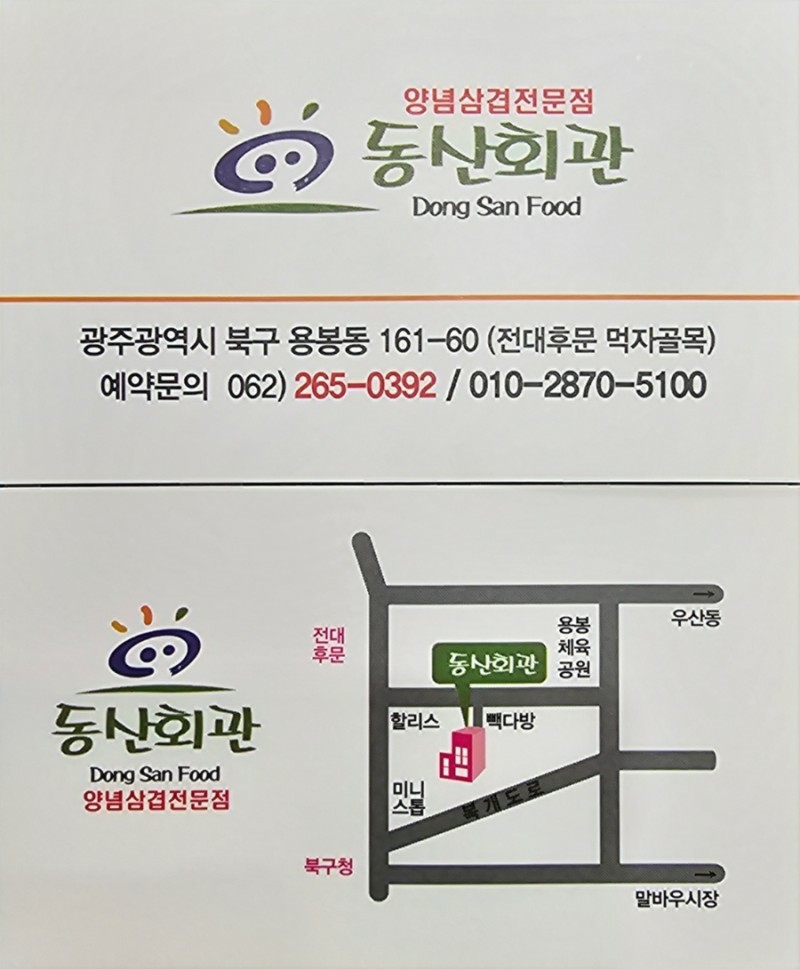 동산회관 이미지