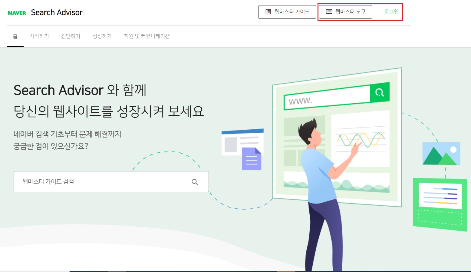  [Tip] 네이버에 자신의 웹사이트 등록하기