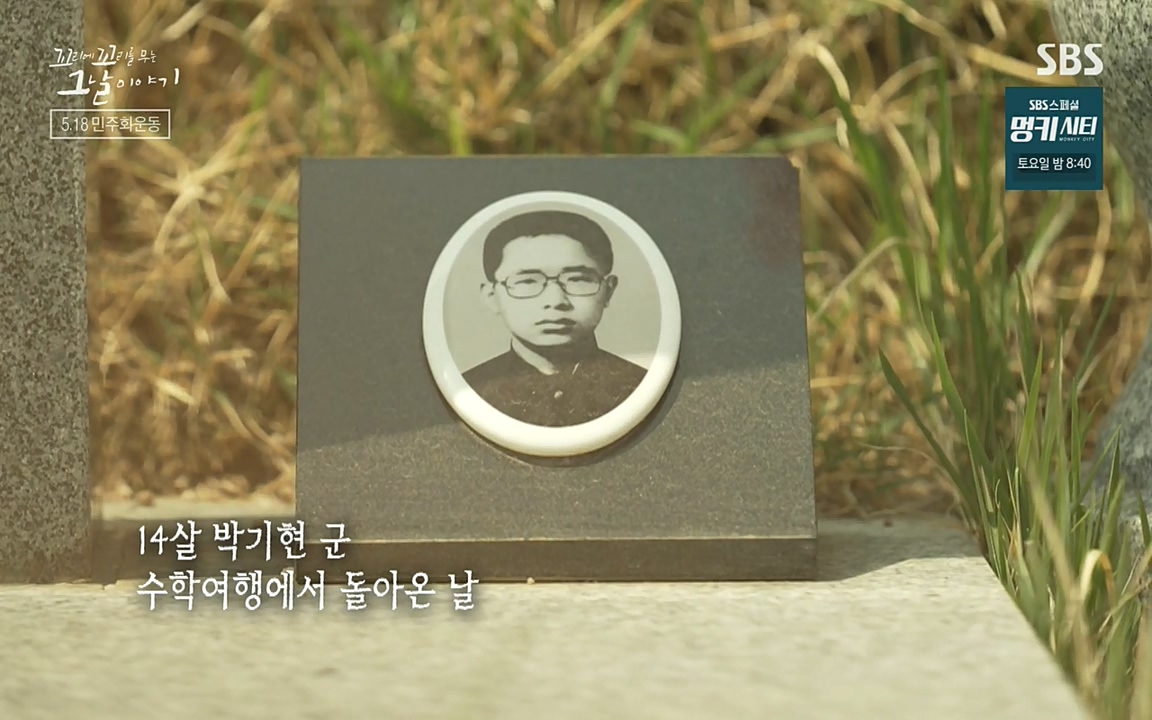 5.18 특집 꼬리에 꼬리를 무는 그날 이야기.E29.220520p-NEXT.mp4_20220520_211618.097.jpg
