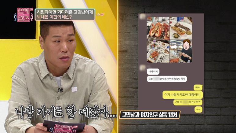 남사친이랑 같이 바디프로필 찍겠다는 여친 | 인스티즈
