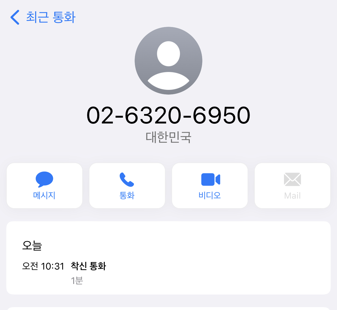 02-6320-6950