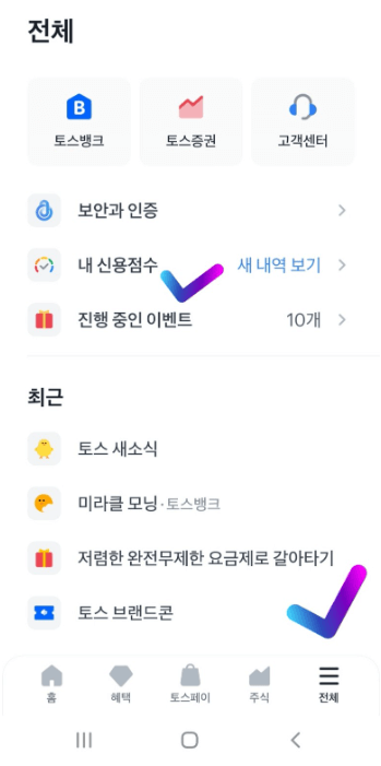 토스 도토리 링크