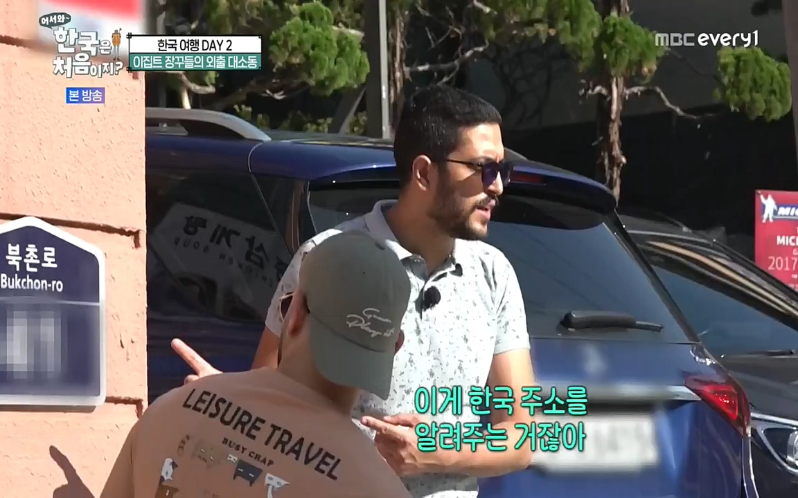 어서와 한국은 처음이지 시즌2.E224.220819p-NEXT.mp4_20220819_204441.892.jpg