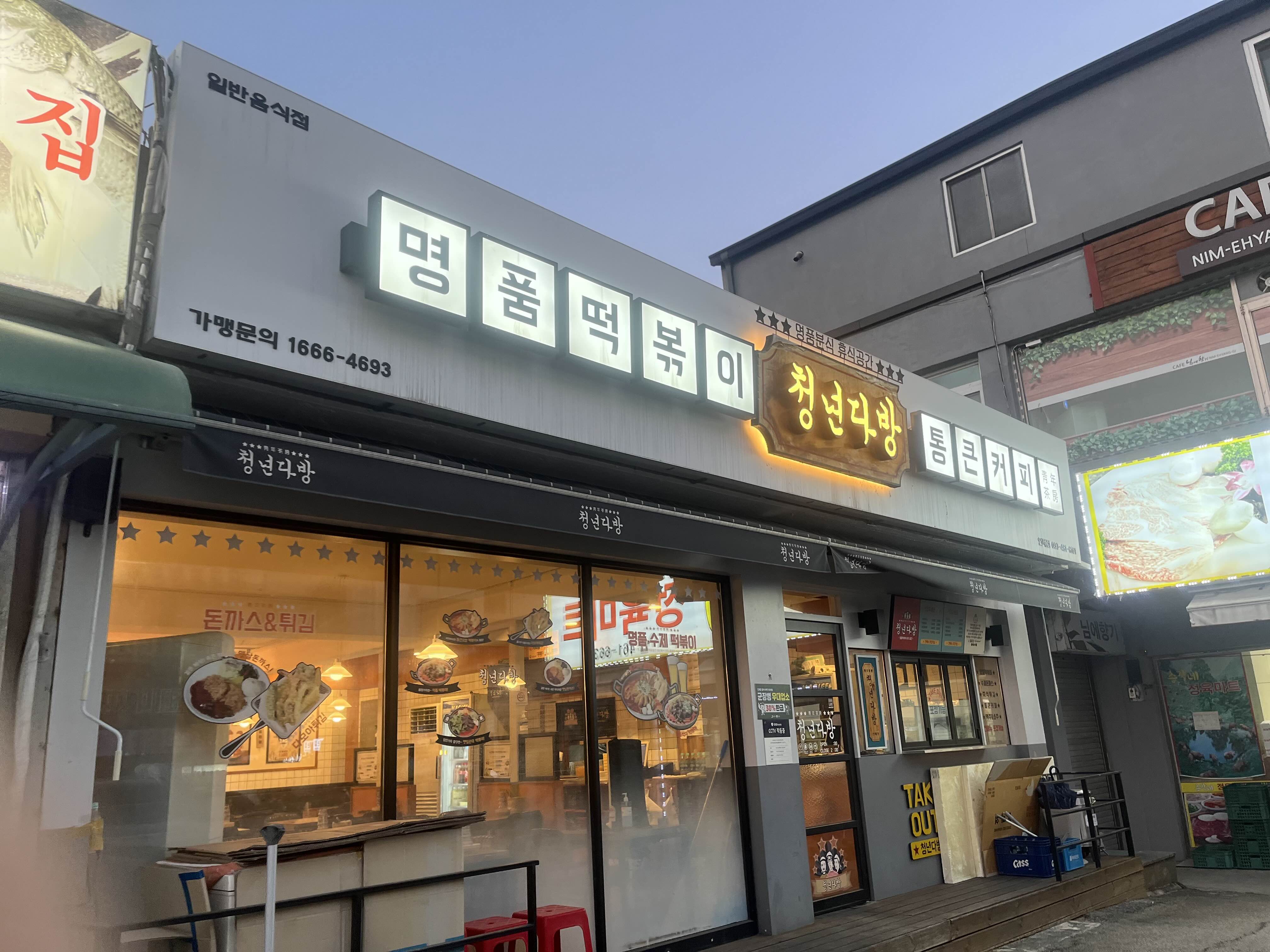 한샘다방 이미지