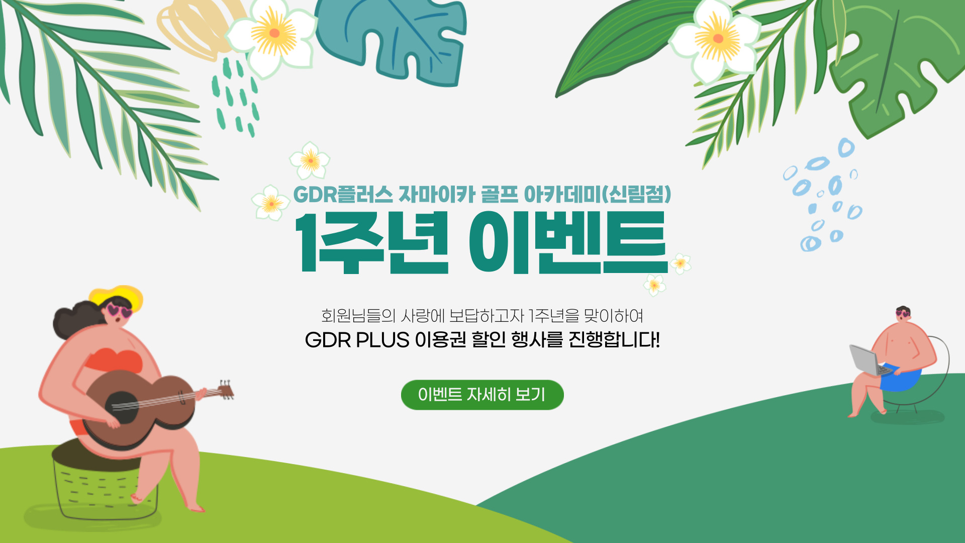 골프아카데미 이미지