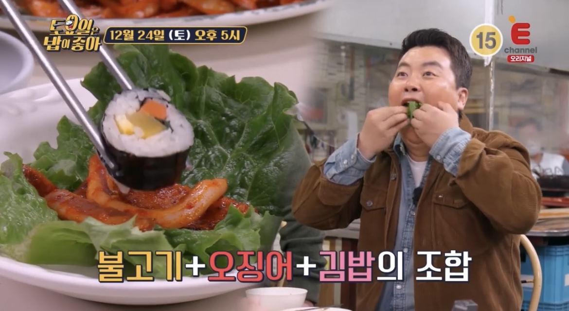 토밥좋아-전주-연탄불고기-오징어볶음-김밥-삼합-정호영-먹방-사진