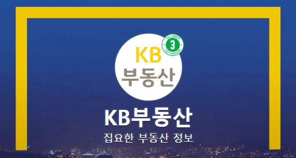 KB부동산