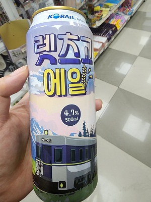  코레일 렛츠고 에일 맥주 후기
