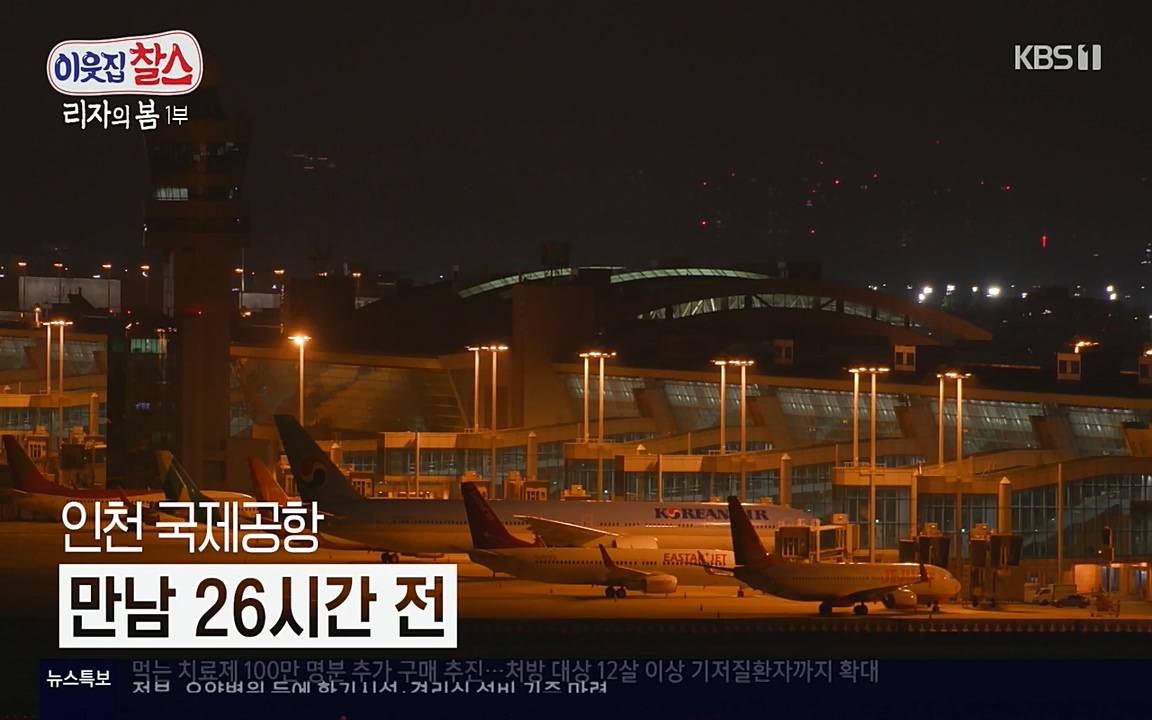 이웃집 찰스.E338.220518p-NEXT.mp4_20220518_185229.418.jpg