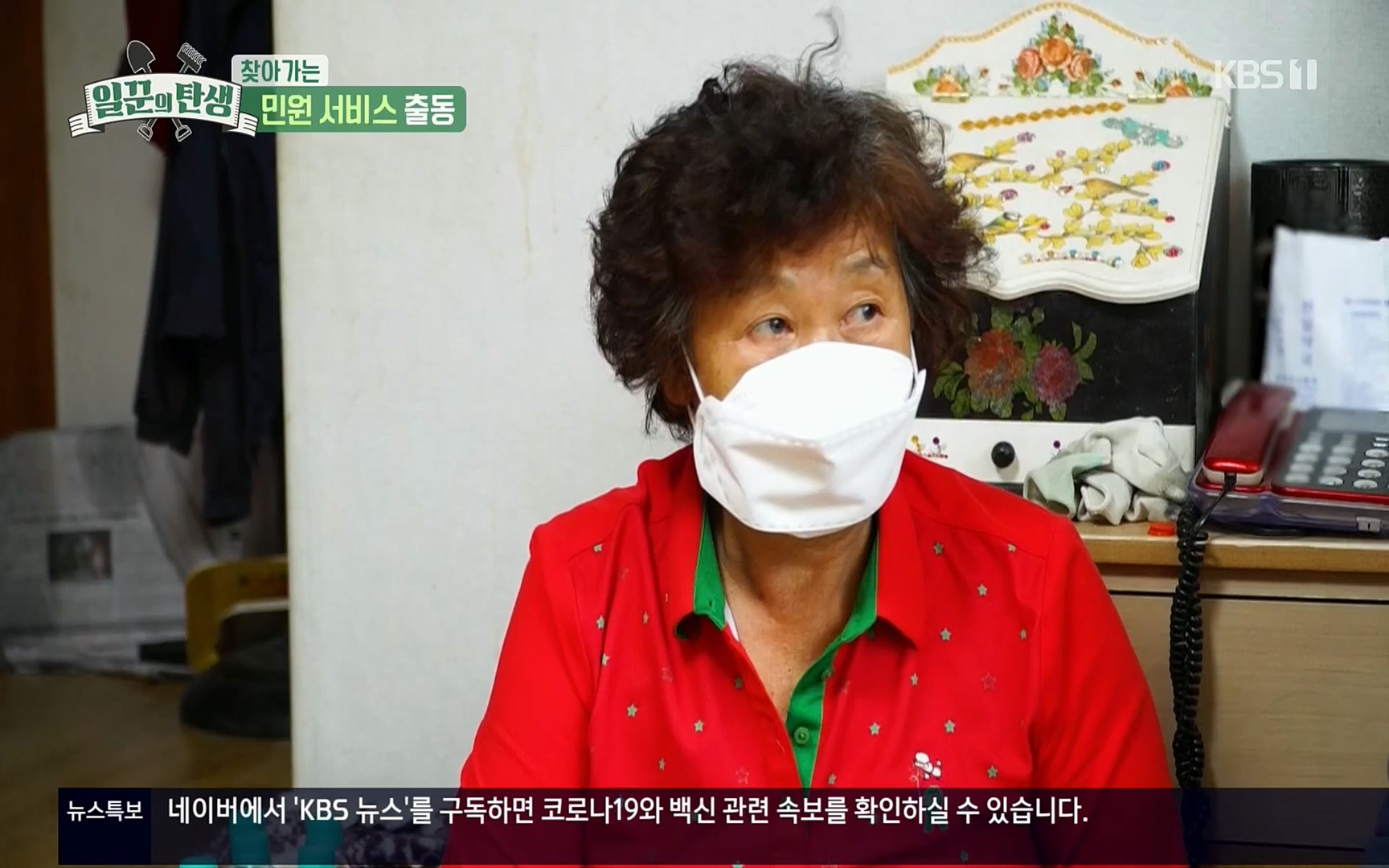 일꾼의 탄생.E14.220323p.H264-F1RST.mp4_20220328_173647.525.jpg