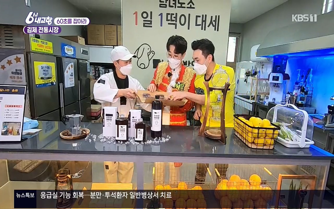 6시 내고향.E7512.220416p.H264-F1RST.mp4_20220502_191227.618.jpg