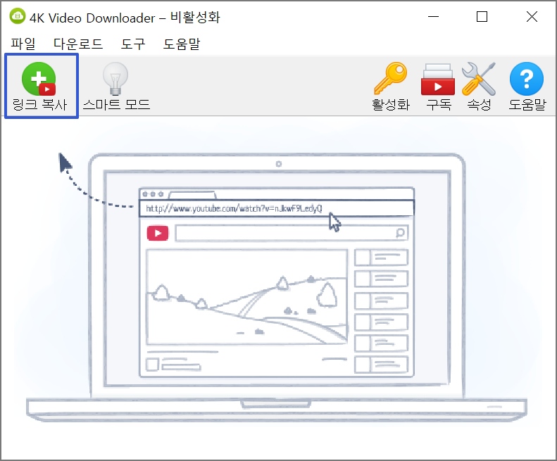 4lkdownloader에서 영상을 다운로드 하는 절차