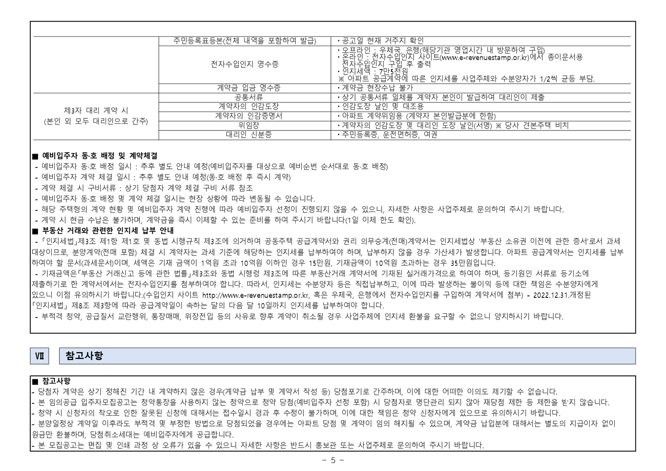 휴먼빌일산클래스원3차-22