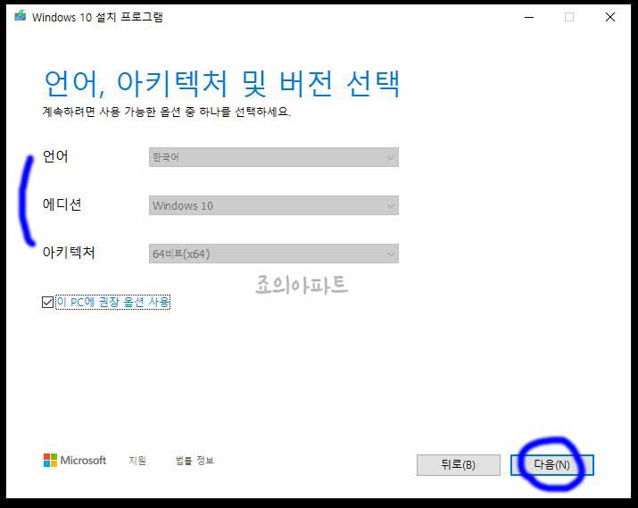 윈도우10-부팅USB