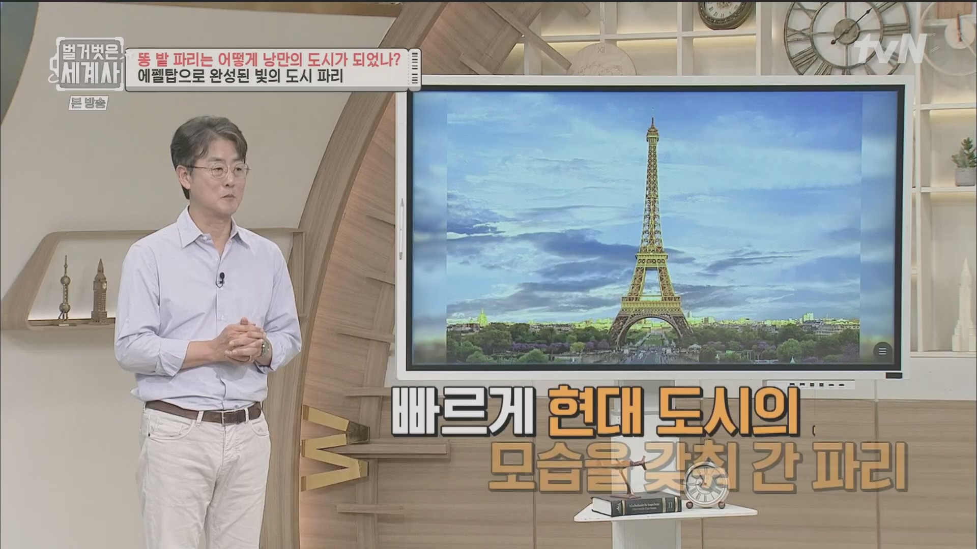 벌거벗은 세계사.E96.230425p.H264-F1RST.mp4_20231125_185517.646.jpg