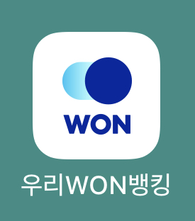  [카드없이 현금인출] 우리은행 앱으로 ATM에서 카드없이 현금인출하자!