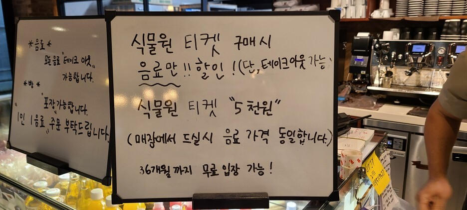 바오밥식물원베이커리카페 이미지