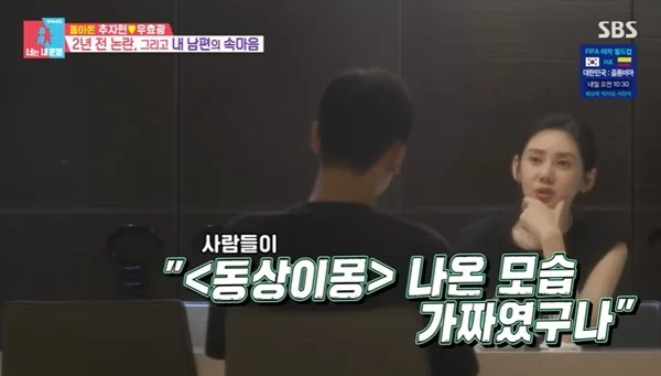  추자현우효광, 불륜의혹 논란에 눈물 "'동상이몽' 가짜라 오해하게 만들어"