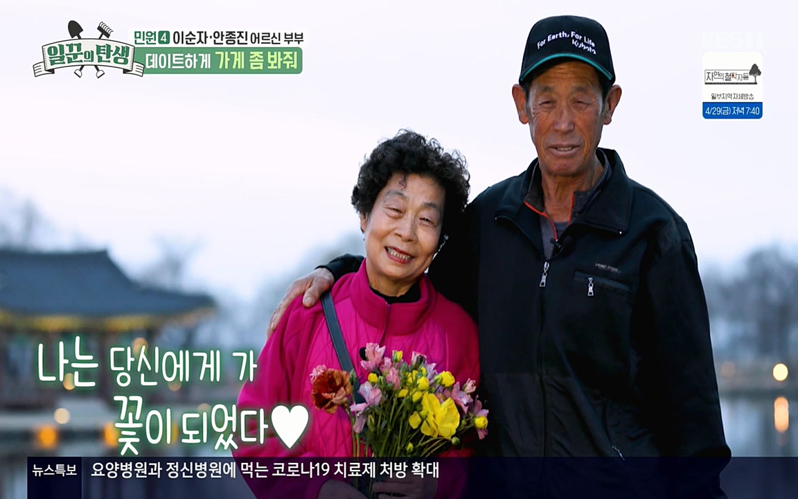 일꾼의 탄생.E21.220428p-NEXT.mp4_20220428_183228.687.jpg