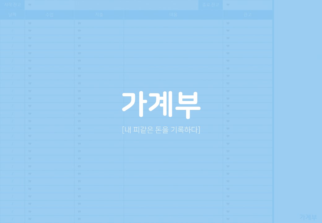 굿노트 가계부 다이어리 만들기와 속지 PDF 공유해요[가이드북 #1-18]