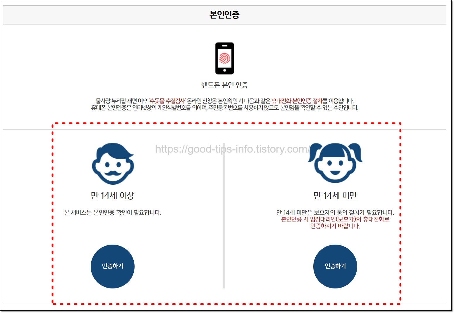 본인인증화면