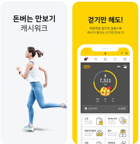 10월 11일 알리 70%할인 특가제품 확인하고 리워드받기 캐시워크 정답 알리익스프레스 캐시