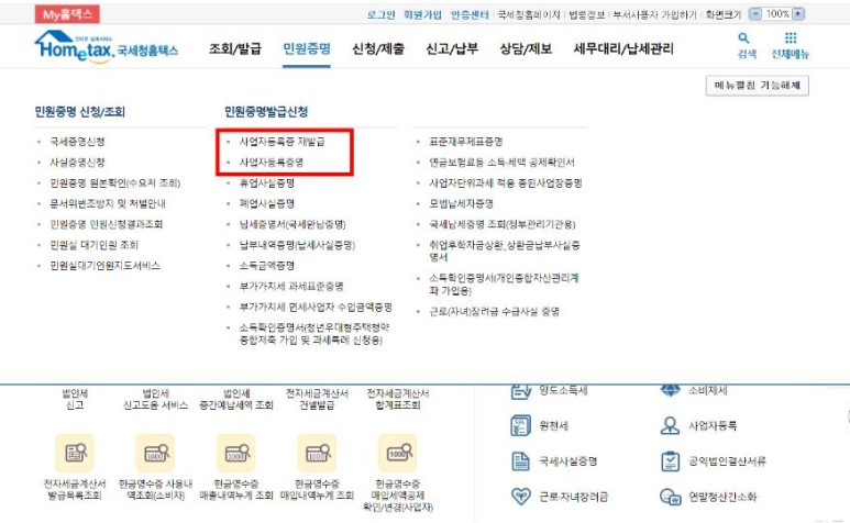 여성기업 22년 비대면 서비스 바우처 4