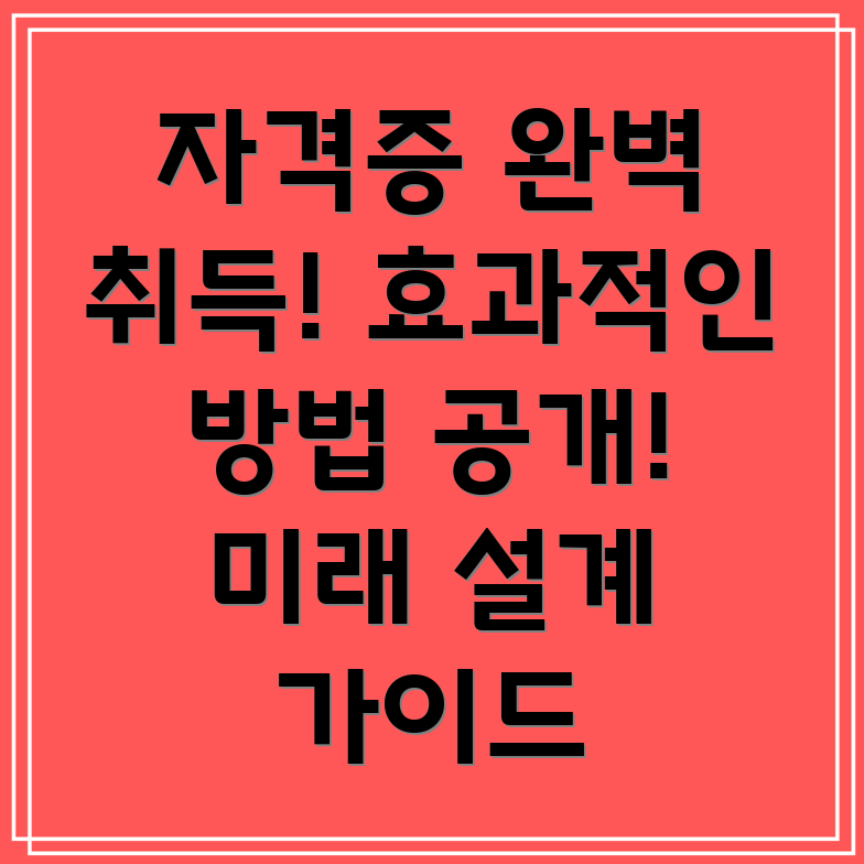 컴퓨터 자격증