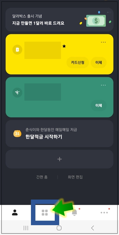 관악구-온택트-특례보증-대출-step1-전체상품-메뉴