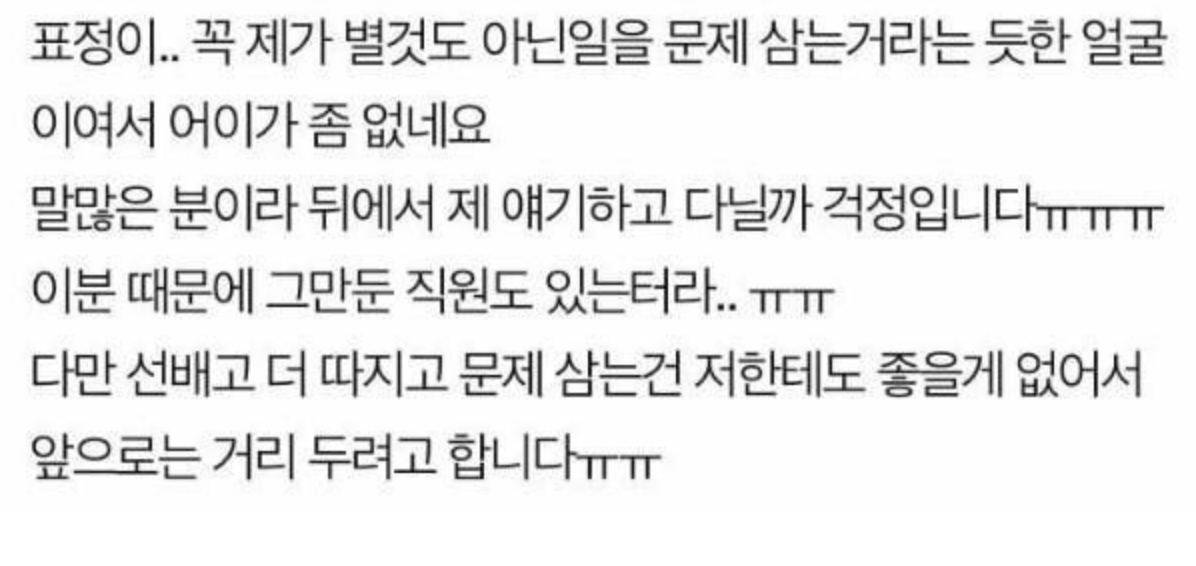 회사 건강검진 받으러 갔다가 처녀인거 소문났어요…. 6